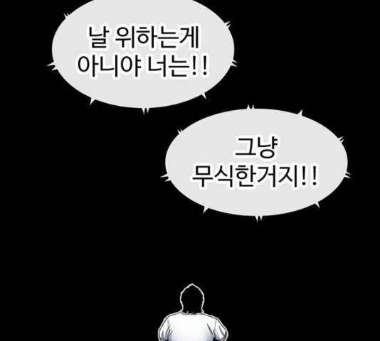 별이삼샵 125화 162