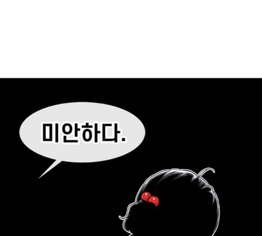 별이삼샵 125화 165
