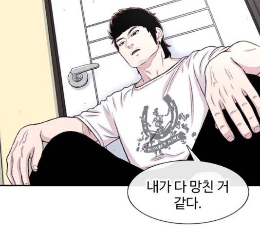 별이삼샵 125화 169