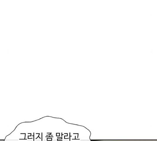 별이삼샵 125화 176