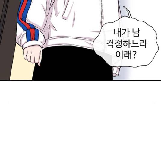 별이삼샵 125화 178