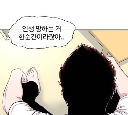 별이삼샵 125화 180