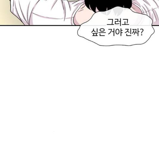 별이삼샵 125화 181