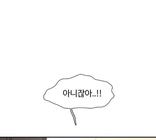 별이삼샵 125화 182