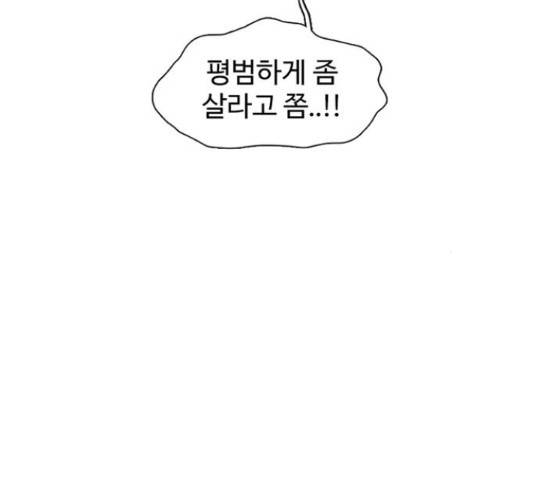 별이삼샵 125화 184