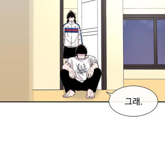 별이삼샵 125화 186