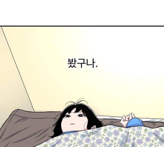 별이삼샵 125화 198