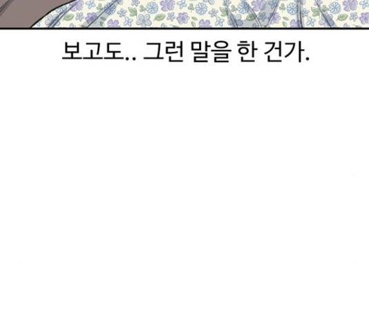 별이삼샵 125화 199