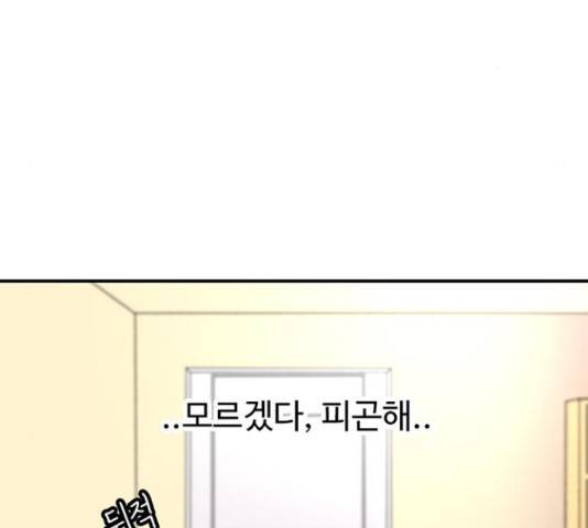 별이삼샵 125화 200