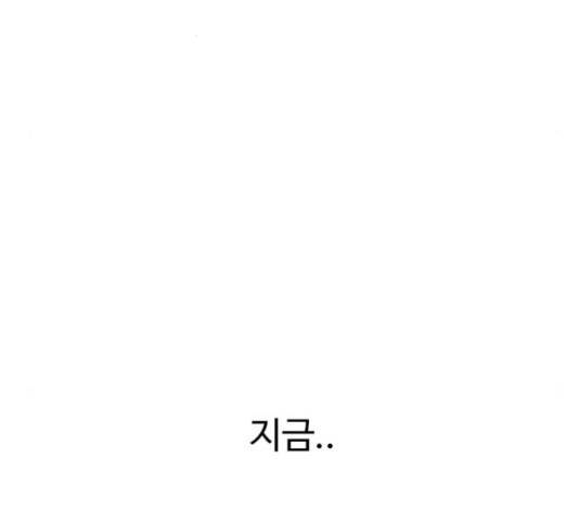 별이삼샵 125화 217