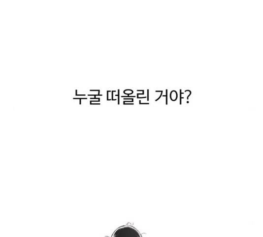 별이삼샵 125화 218