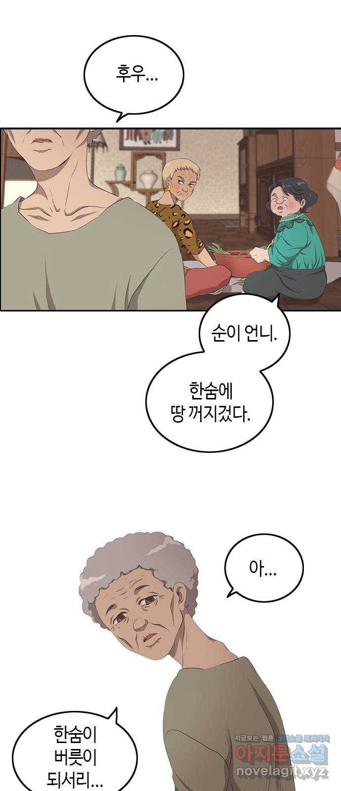 팬인데 왜요 1화- 덕통사고! 14