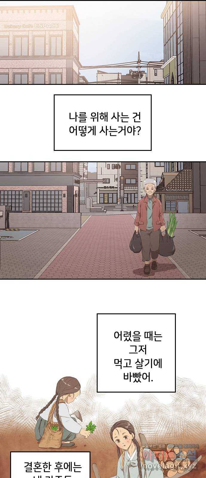 팬인데 왜요 1화- 덕통사고! 22