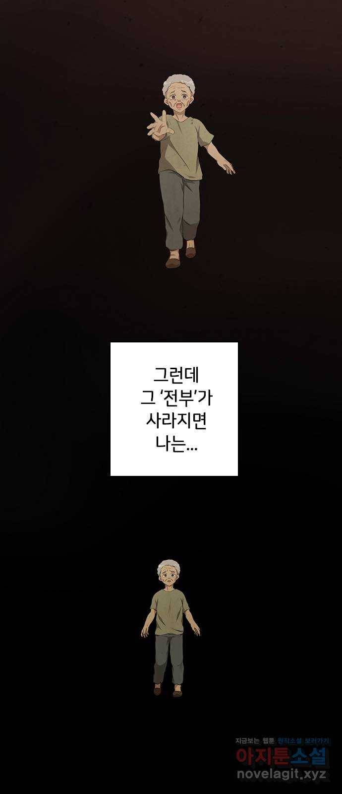 팬인데 왜요 1화- 덕통사고! 26