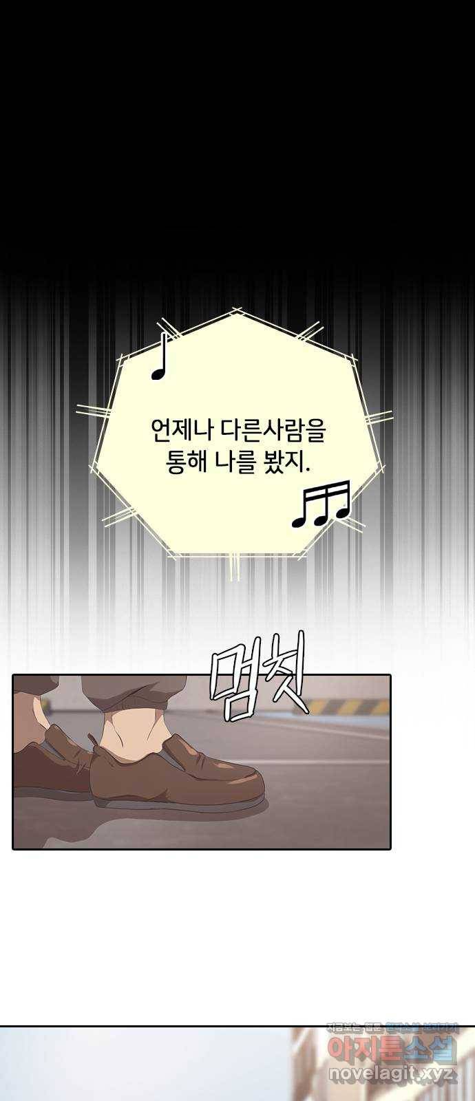 팬인데 왜요 1화- 덕통사고! 27