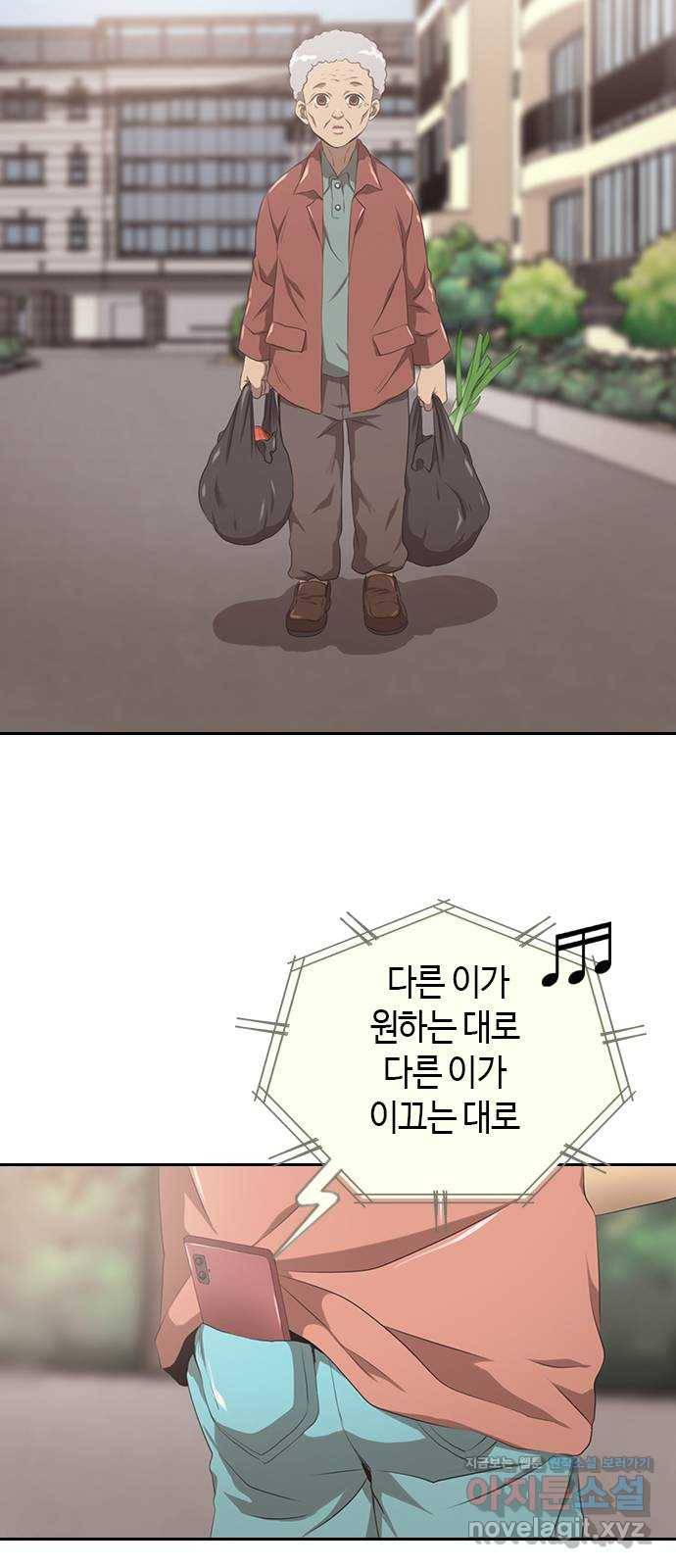 팬인데 왜요 1화- 덕통사고! 28
