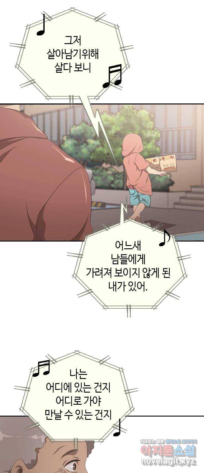 팬인데 왜요 1화- 덕통사고! 29