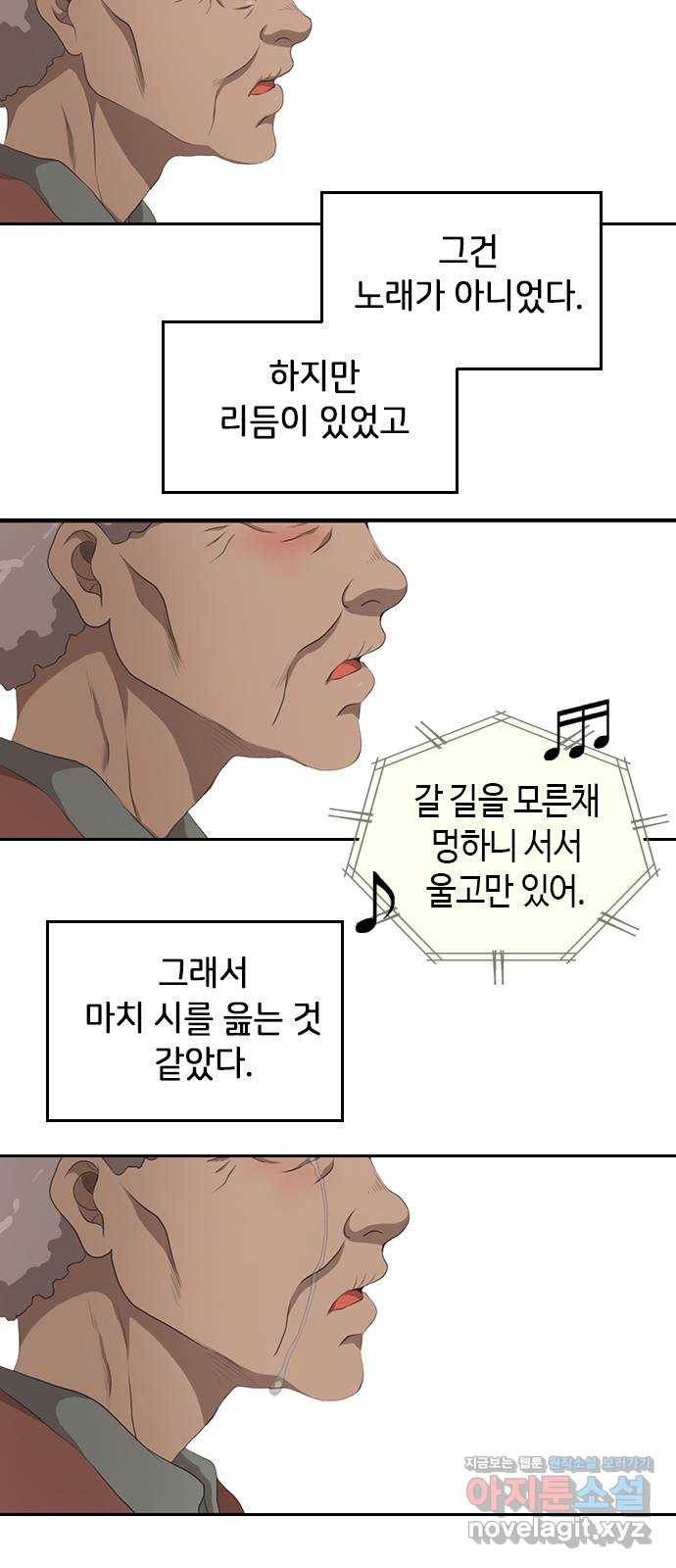 팬인데 왜요 1화- 덕통사고! 30