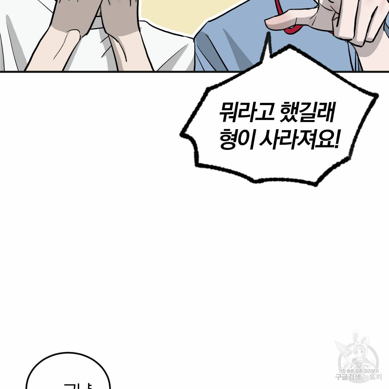 유성의 궤도 53화 6