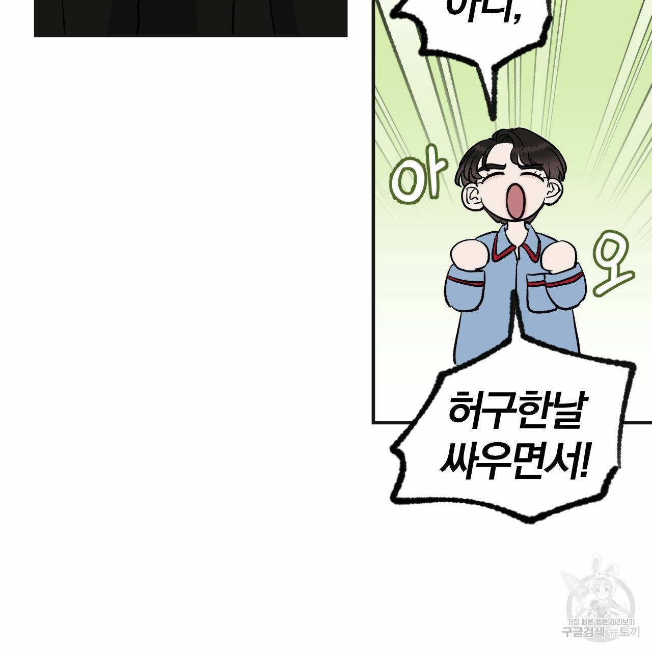 유성의 궤도 53화 8
