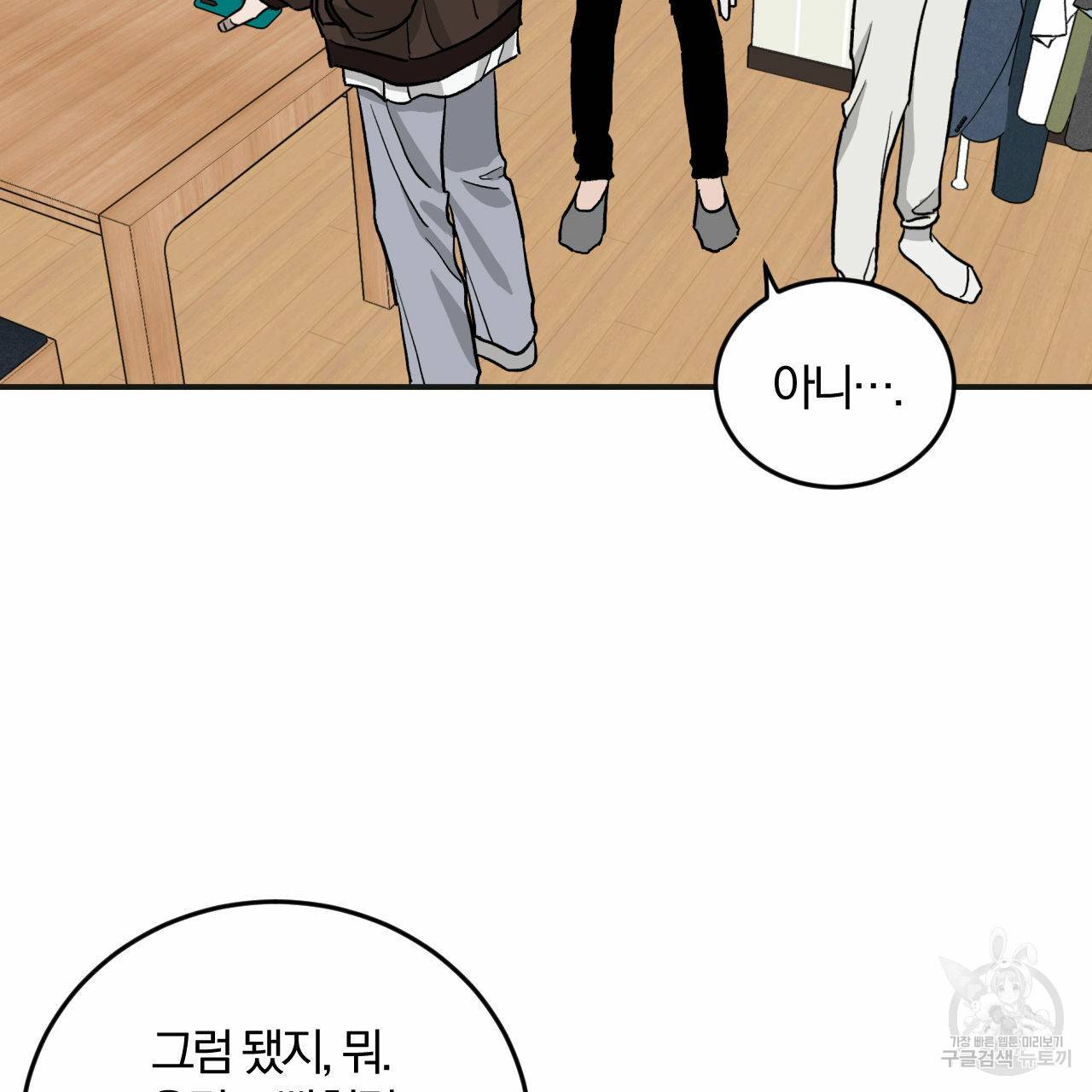 유성의 궤도 53화 12