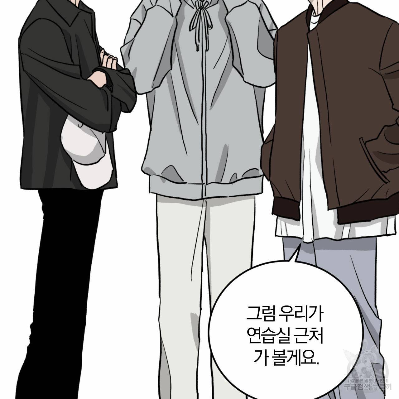 유성의 궤도 53화 24