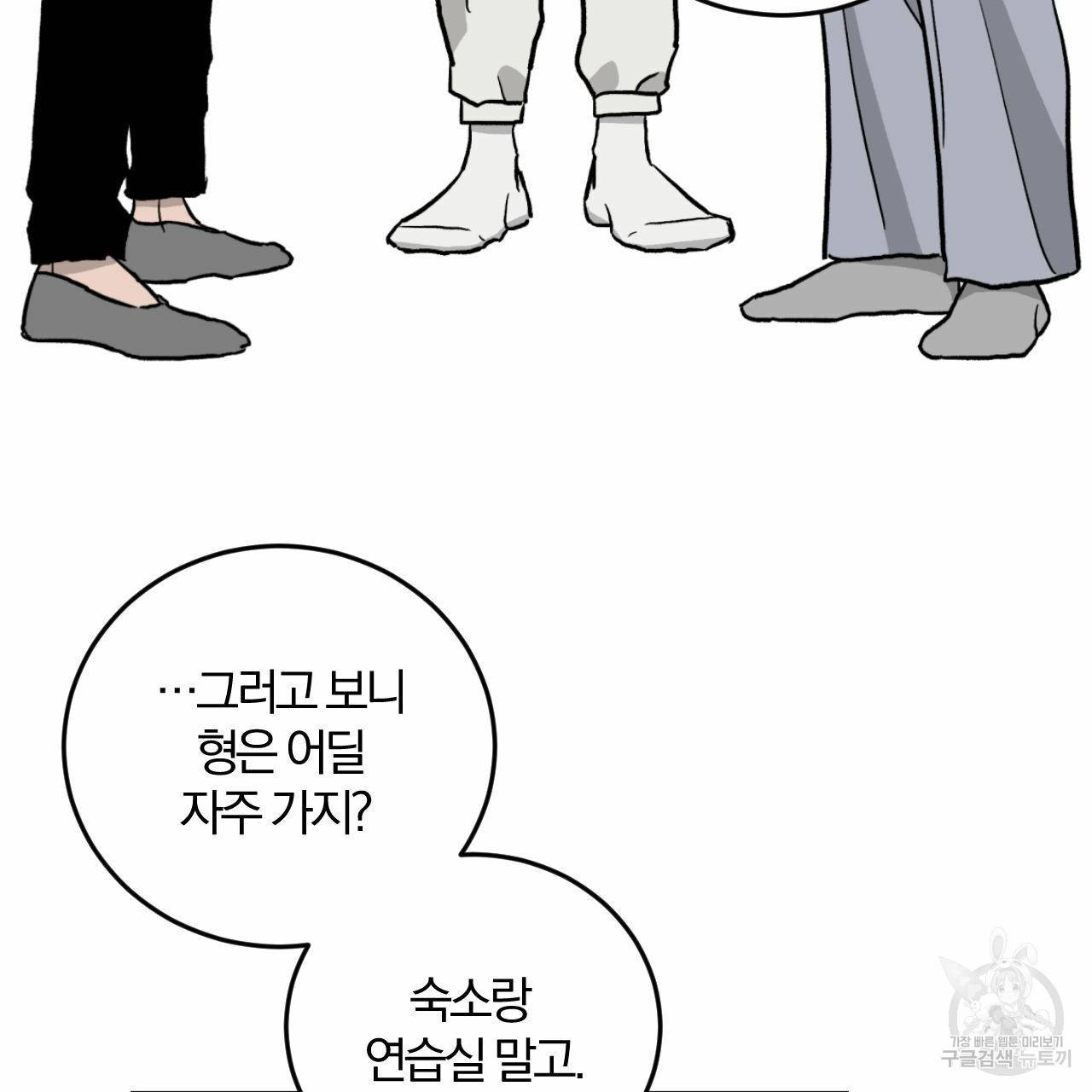유성의 궤도 53화 25