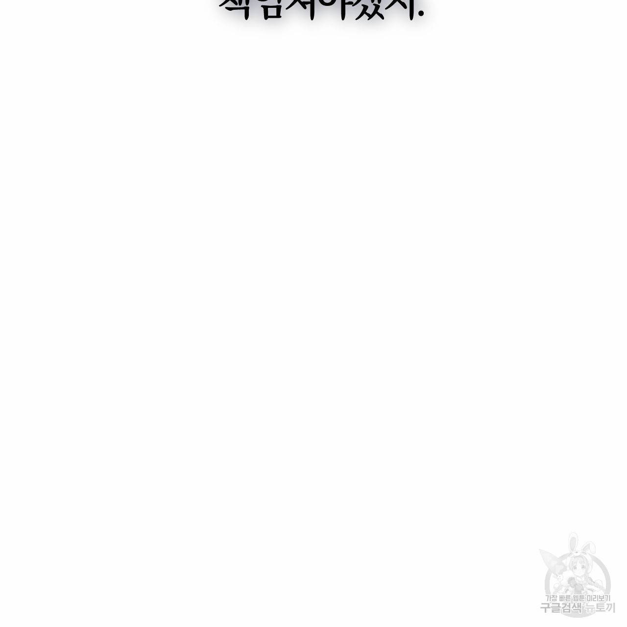 유성의 궤도 53화 52