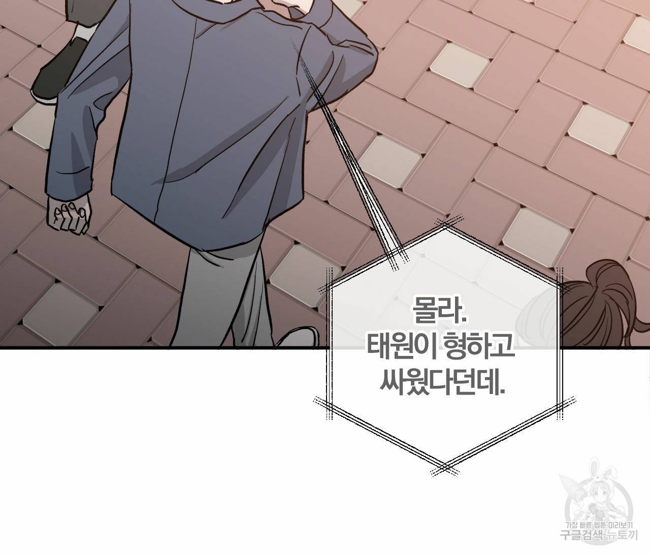 유성의 궤도 53화 55