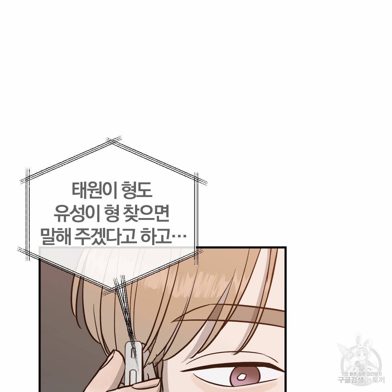 유성의 궤도 53화 56