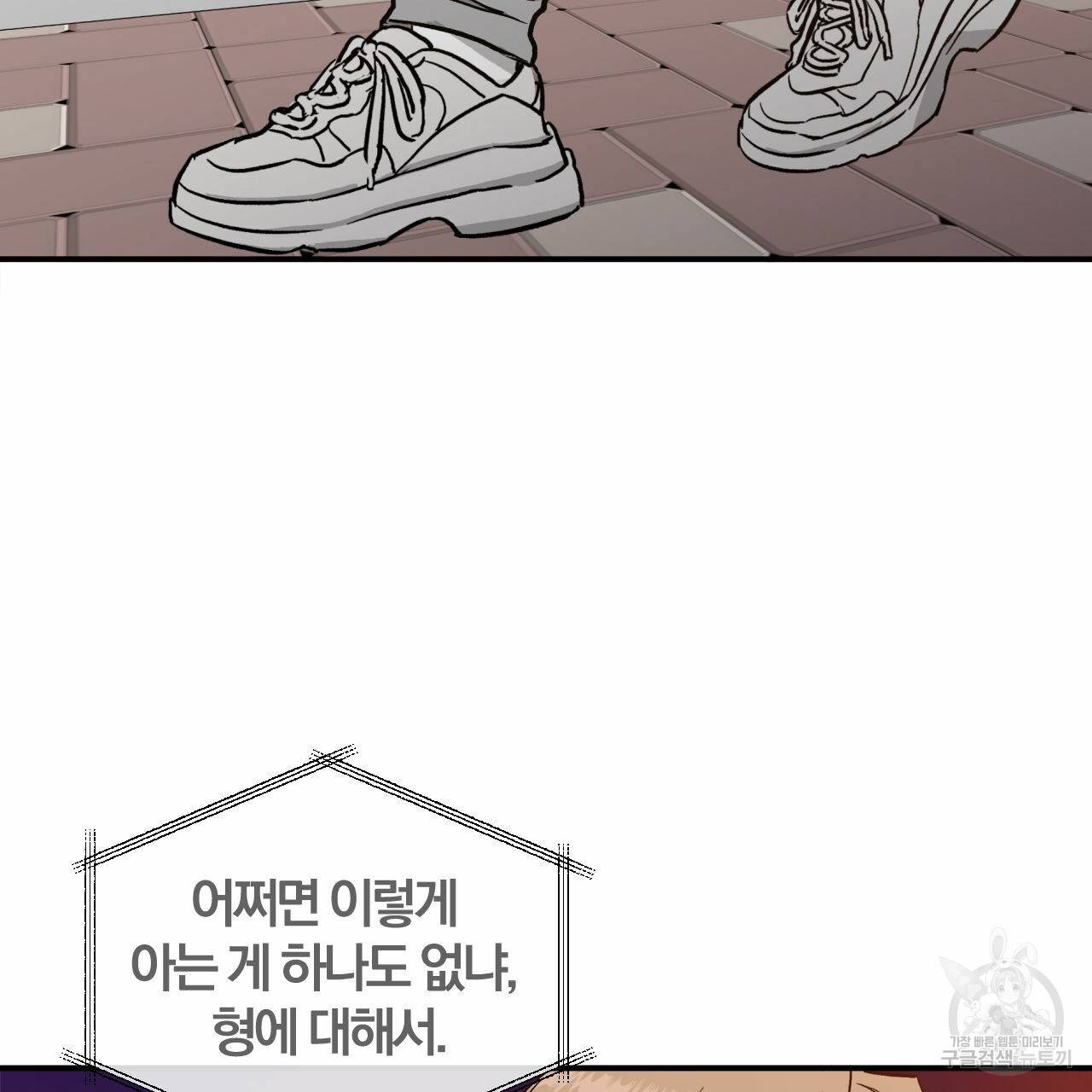 유성의 궤도 53화 59