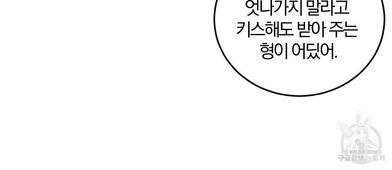 유성의 궤도 53화 69