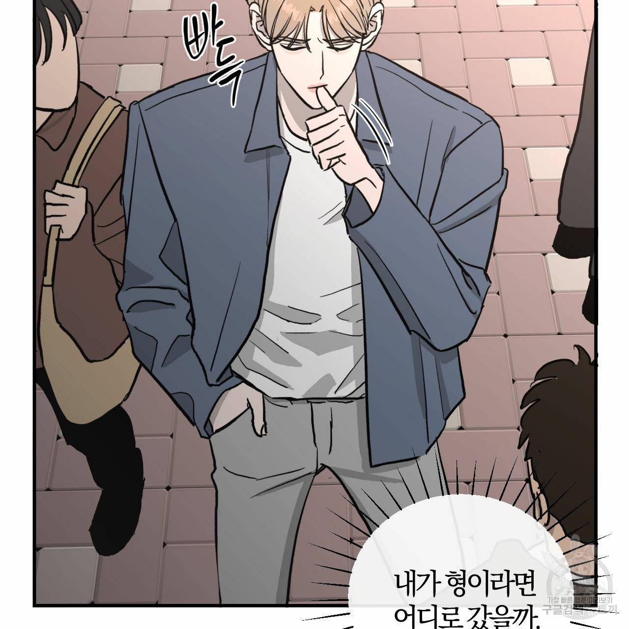 유성의 궤도 53화 71
