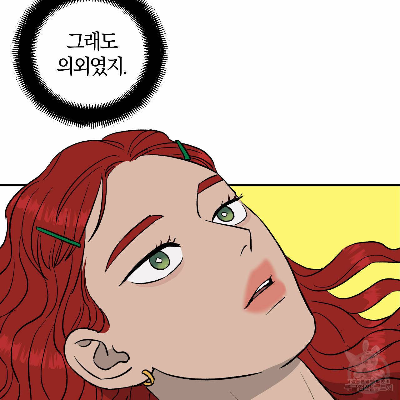 유성의 궤도 53화 91