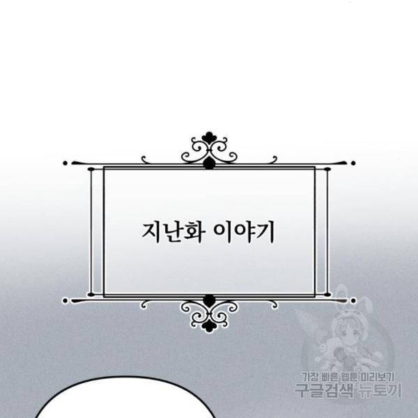 소공녀 민트 21화 2