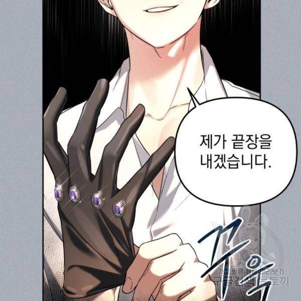 소공녀 민트 21화 4