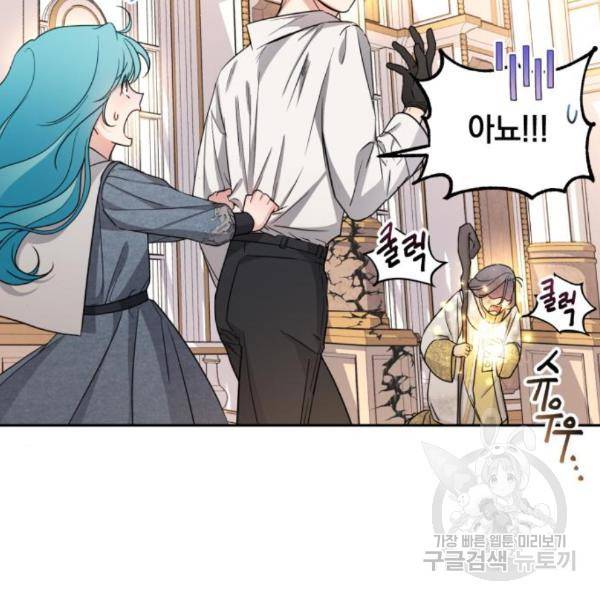 소공녀 민트 21화 8