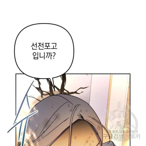 소공녀 민트 21화 10