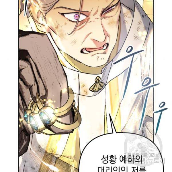 소공녀 민트 21화 11