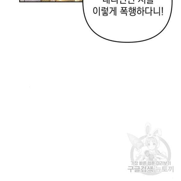 소공녀 민트 21화 12