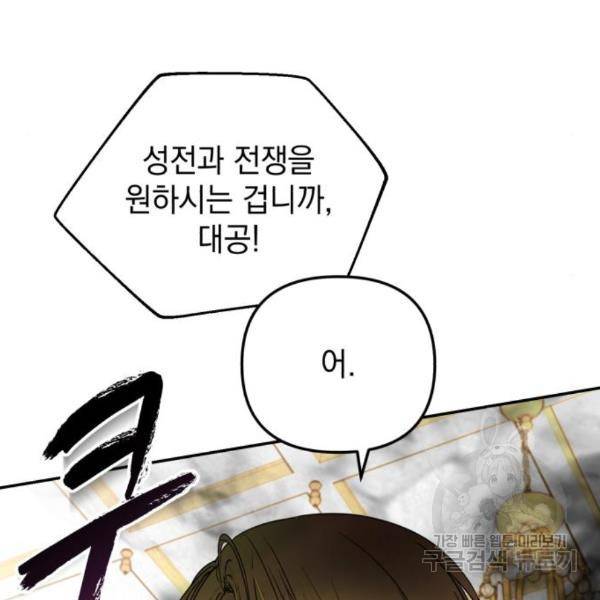 소공녀 민트 21화 13