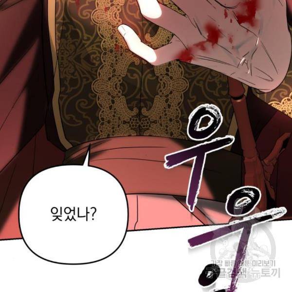 소공녀 민트 21화 15