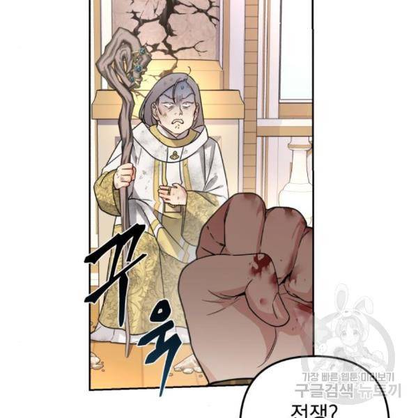 소공녀 민트 21화 17