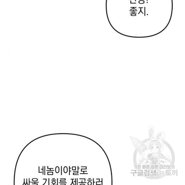 소공녀 민트 21화 18