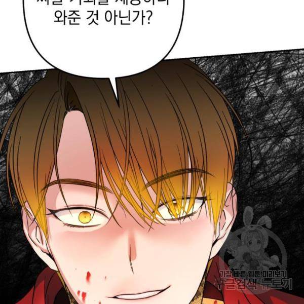 소공녀 민트 21화 19