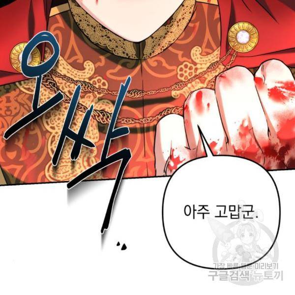 소공녀 민트 21화 20