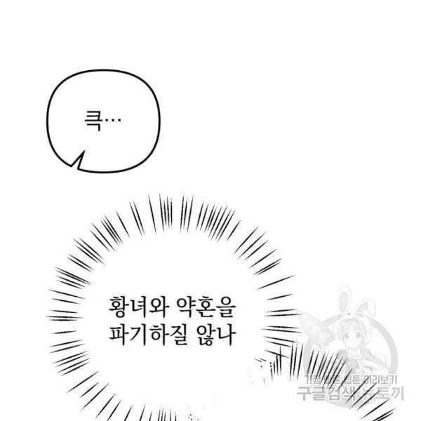 소공녀 민트 21화 21