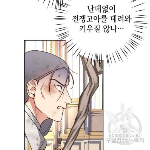 소공녀 민트 21화 22