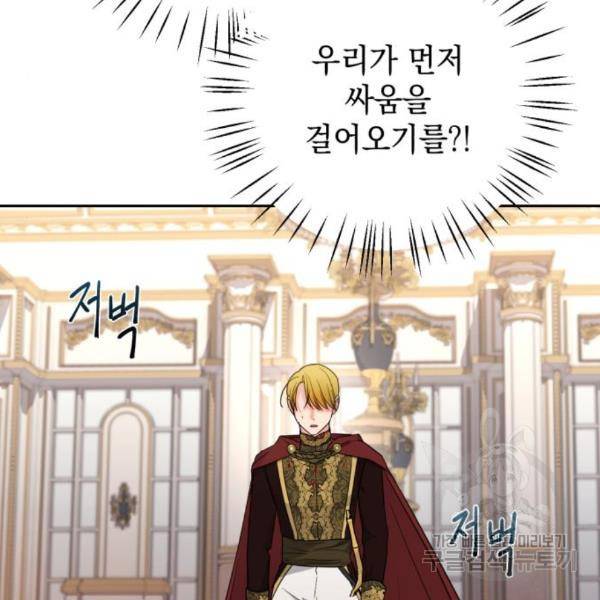 소공녀 민트 21화 25