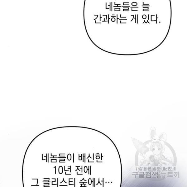 소공녀 민트 21화 27
